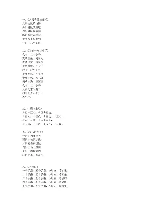 手指游戏 汇总