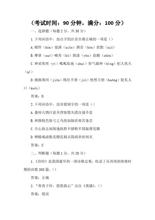 高二语文试卷题及答案