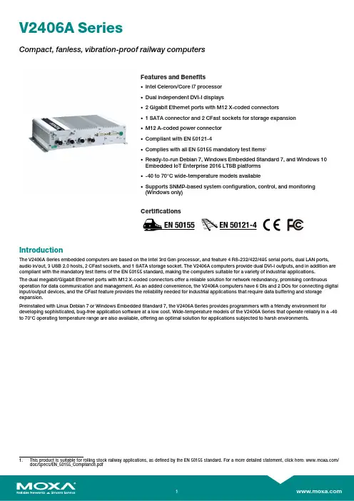 摩诺（Moxa）V2406A系列铁路计算机特性和优势说明书