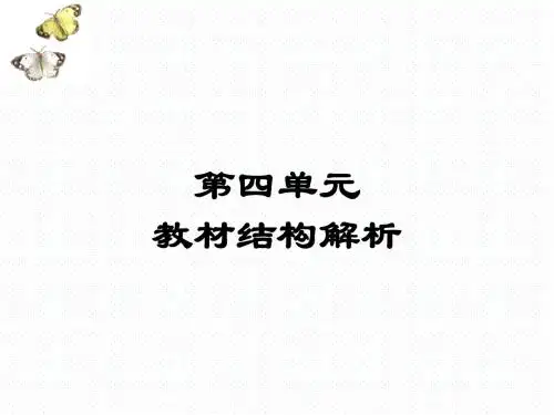 第四单元 农耕文明时代(下)──绵延不绝的中华文明复习课件(15张PPT)