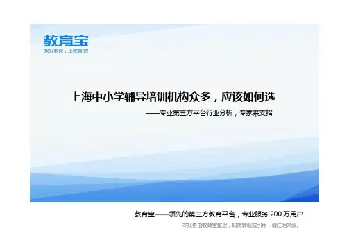 上海中小学辅导机构哪家好？