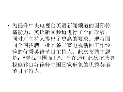 央视招主持人条件