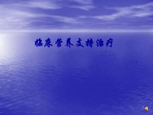 肿瘤内科ppt课件