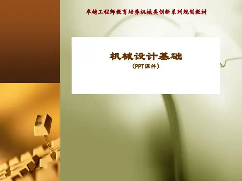 0 第2章 (1-6) 平面连杆机构