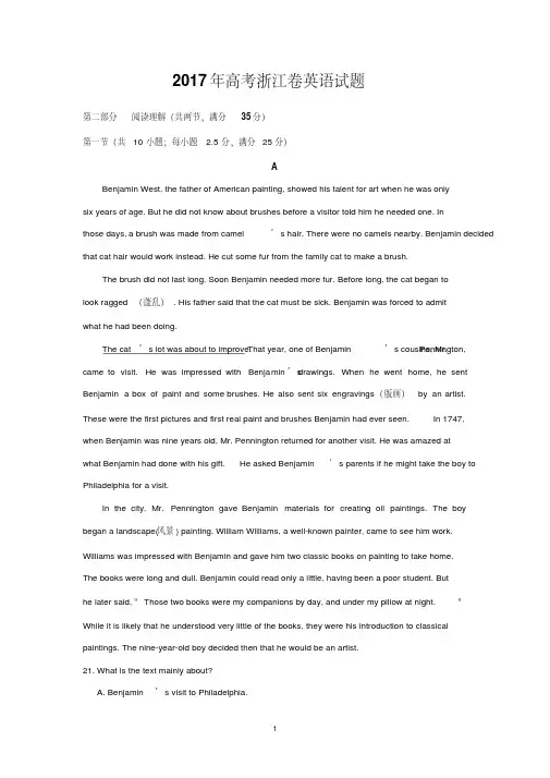 2017年高考浙江卷英语试题及答案解析.pdf