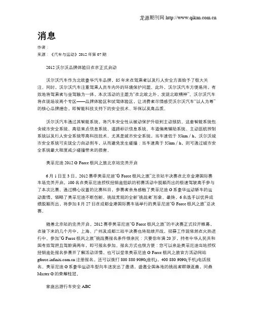 消息