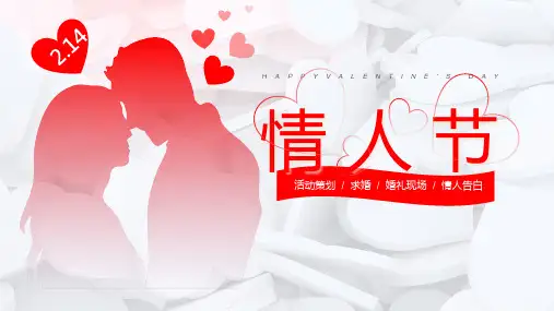 情人告白——情人节ppt模板