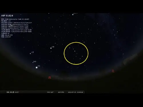 19.七颗钻石(公开课)PPT课件