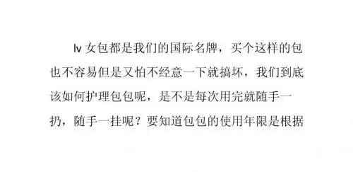 怎么样保养lv女包