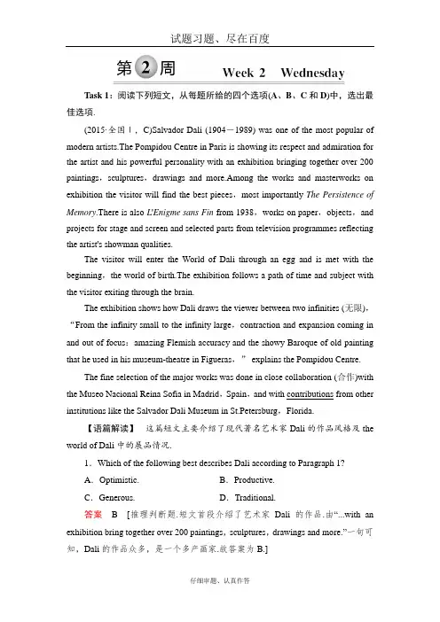 【译林版】2019届高考英语总复习 真题研练8 含解析