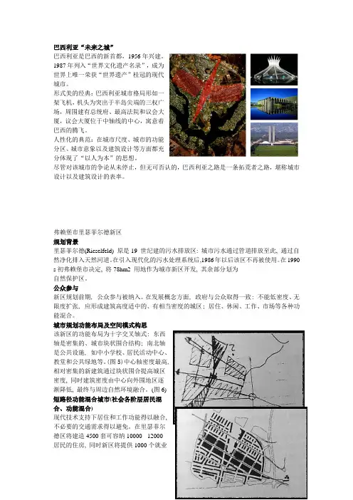 城市设计
