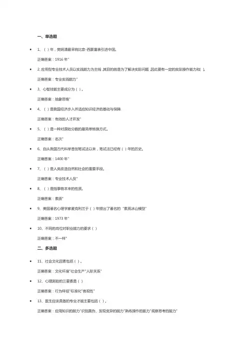 新余专业技术人员素质提升与职业能力塑造试题及答案(2019年)