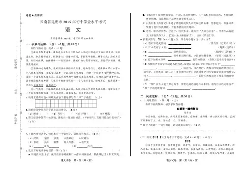 2015年云南省昆明市中考语文试卷