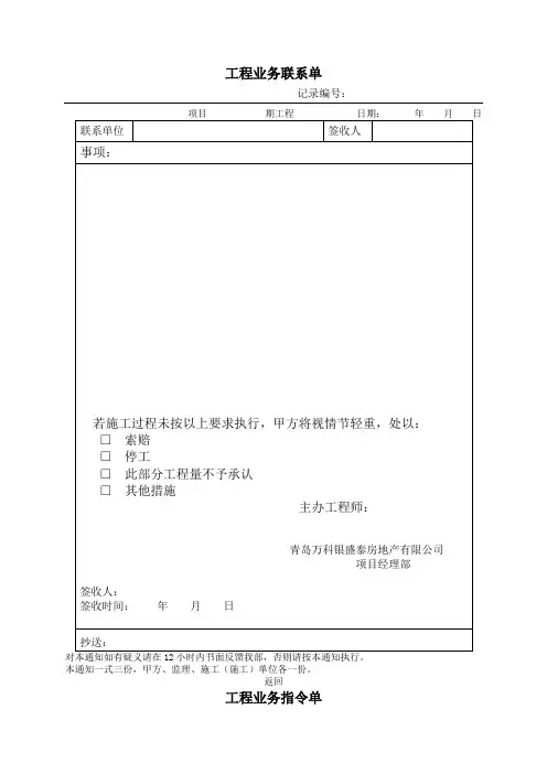 万科表格全部