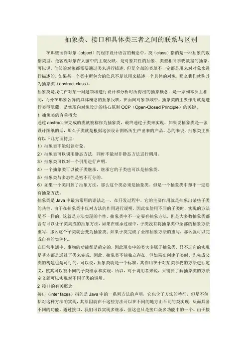 抽象类