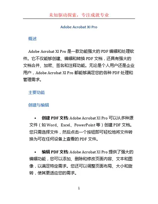 adobe acrobat xi pro