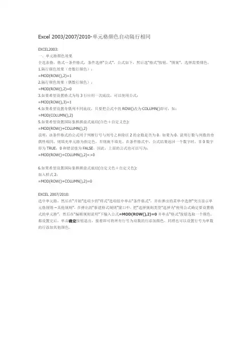 excel中设置颜色