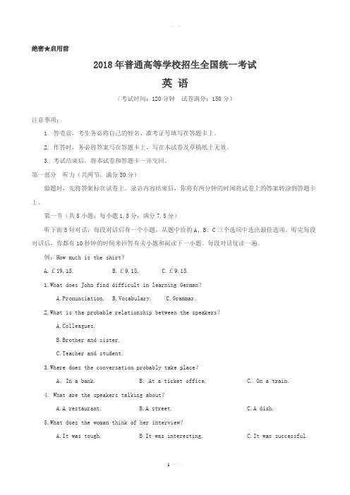 2018年陕西英语高考试题文档版(含答案)