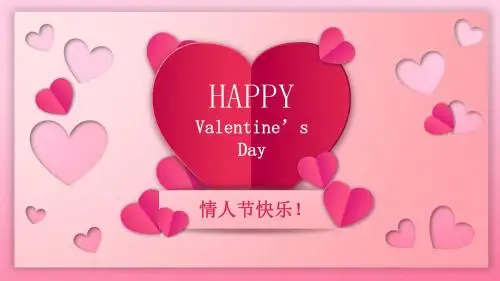 心心相印情人节PPT模板2