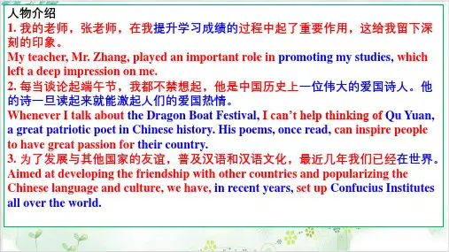 2021届高考英语优秀写作句式(三)