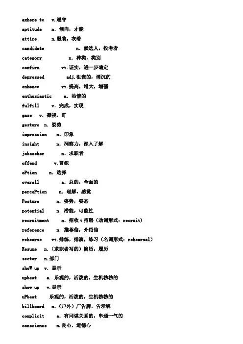 雅思真题高频词汇 阅读