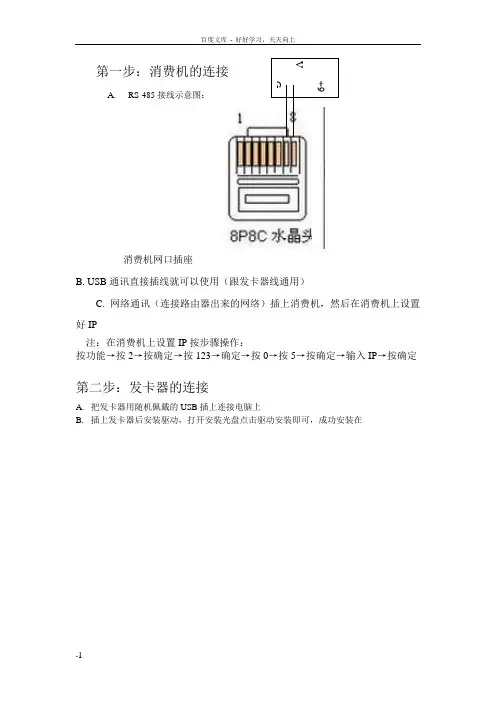 售饭机使用说明