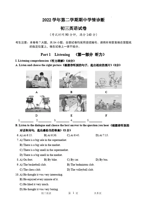2023年上海市金山区中考英语二模试卷含答案含答案