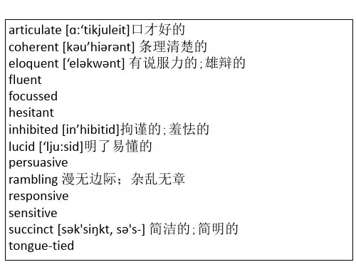 体验商务英语综合教程4考试参考