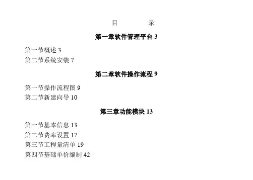 易投操作手册