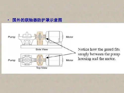 皮带机安全防护