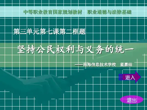 依法行使权利和履行义务