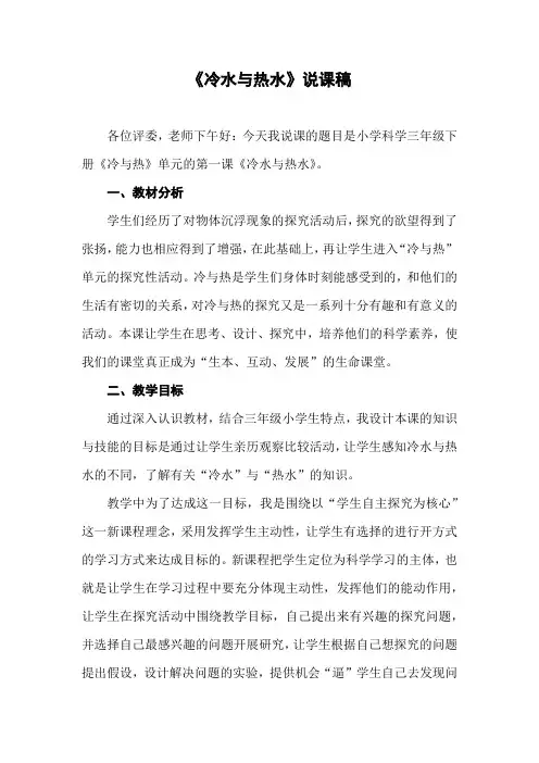 冷水与热水