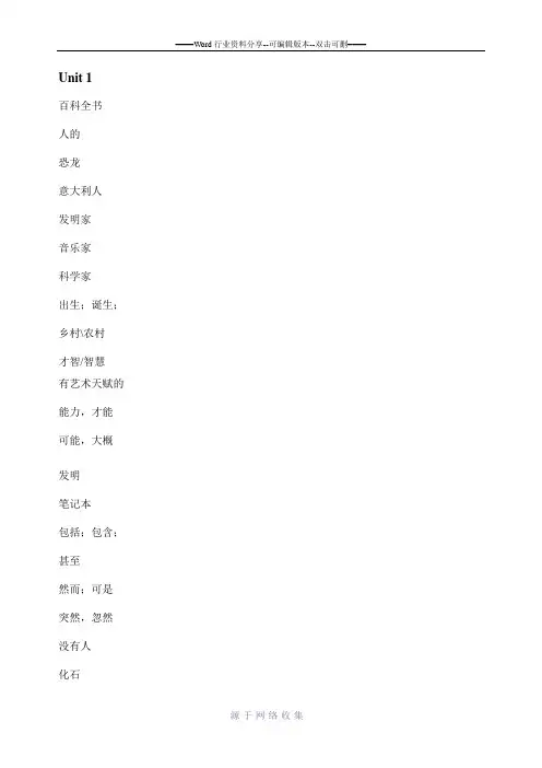 沪教牛津初中英语初英语八年级英语上册
