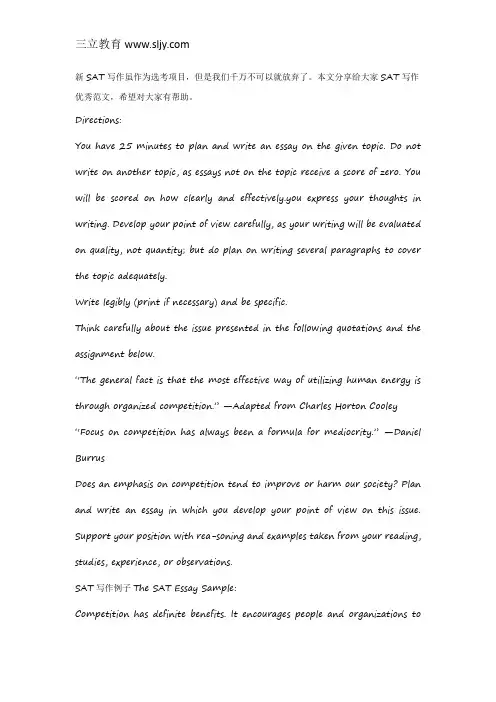 SAT写作优秀范文赏析(4)