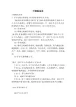 亏损情况说明(最新版)