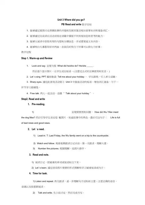 六年级下册英语教案Unit3WheredidyougoPBReadandwrite