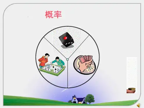 人教版义务教育教科书《数学》九级上册2512概率(共17张PPT)