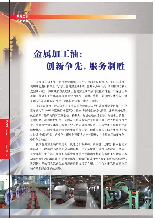 我国铝板带箔冷轧生产及其工艺润滑剂的现状与发展