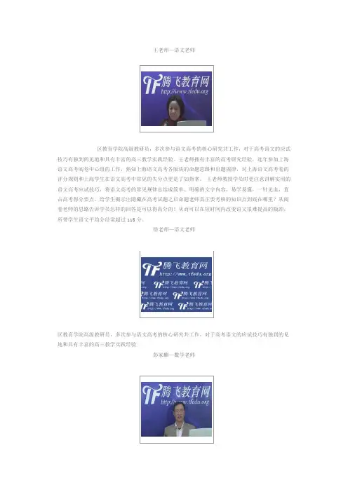 师资介绍