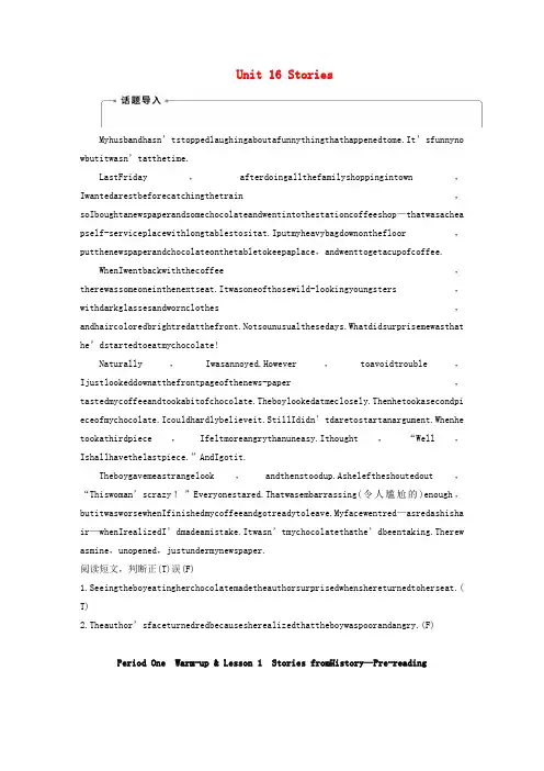2019_2020学年高中英语Unit16StoriesPeriodOne教案(含解析)北师大版选修6