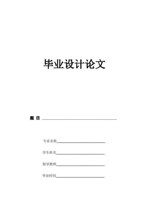 浅谈无形资产-毕业论文