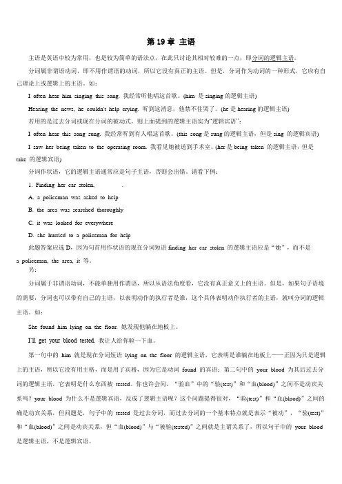 英语语法之主语