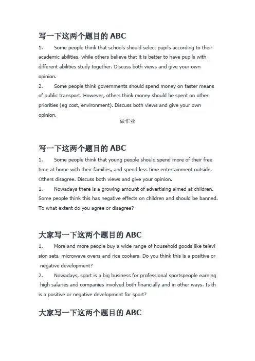 雅思-8.13顾家北作业