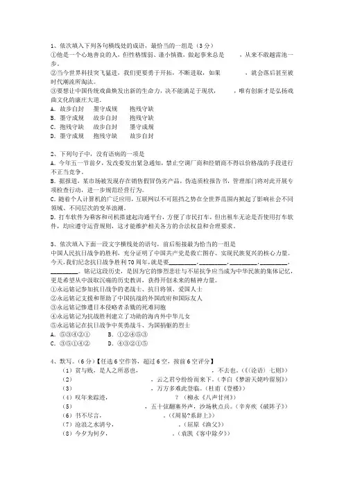 2011黑龙江省高考语文真题试卷(必备资料)