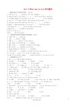 新疆石河子第八中学八年级英语上册《Unit 9 When was he born？》单元测试题 人教新目标版
