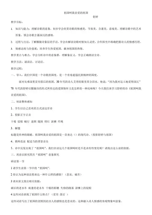 高中语文苏教版精品教案《苏教版高中语文必修1 吟诵青春》