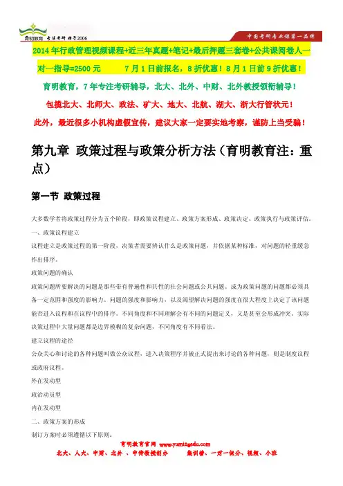 2014年中央财经大学行政管理考研参考书,状元笔记,考研真题,题库
