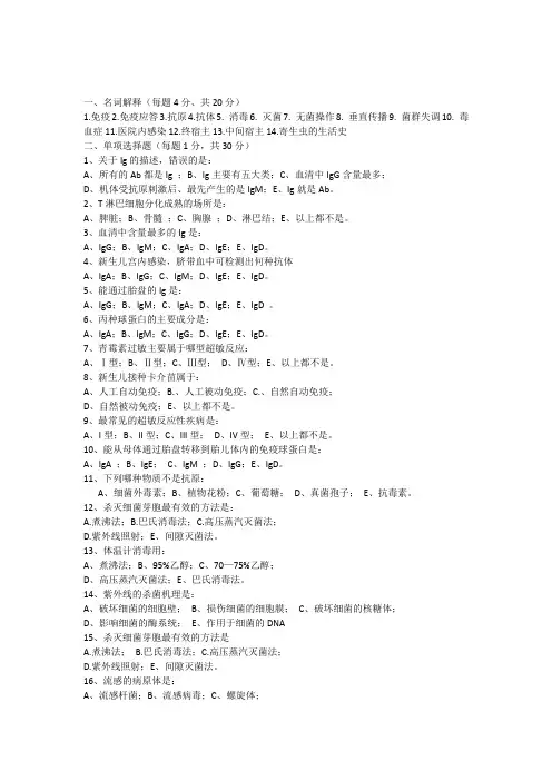 2008年高考理科综合试题及参考答案(重庆卷)