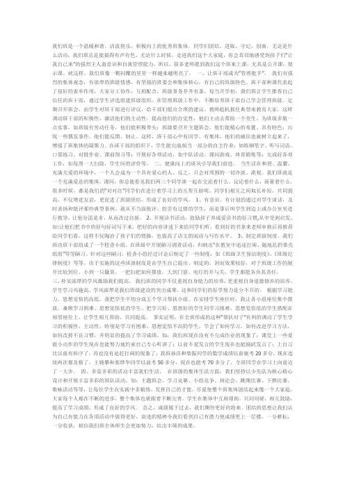 我们班是一个温暖和谐