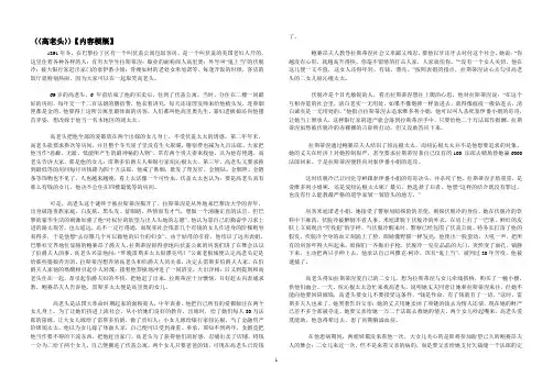 高老头情节训练题(1)